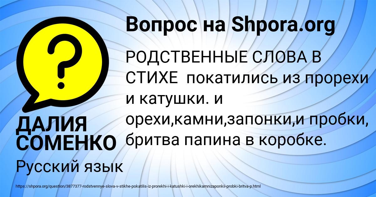 Картинка с текстом вопроса от пользователя ДАЛИЯ СОМЕНКО