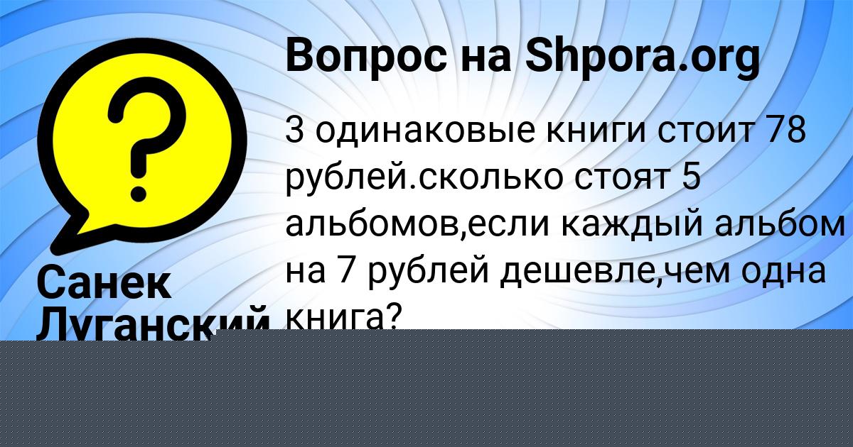 Картинка с текстом вопроса от пользователя КРИСТИНА ВАСИЛЕНКО