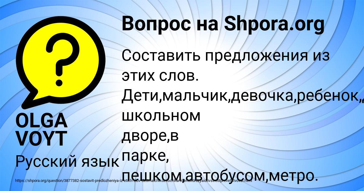 Картинка с текстом вопроса от пользователя OLGA VOYT