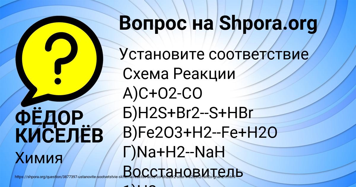 Картинка с текстом вопроса от пользователя ФЁДОР КИСЕЛЁВ