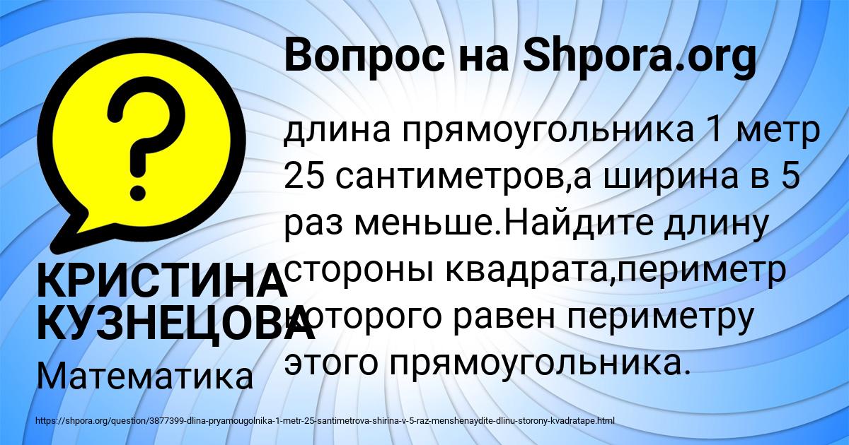 Картинка с текстом вопроса от пользователя КРИСТИНА КУЗНЕЦОВА