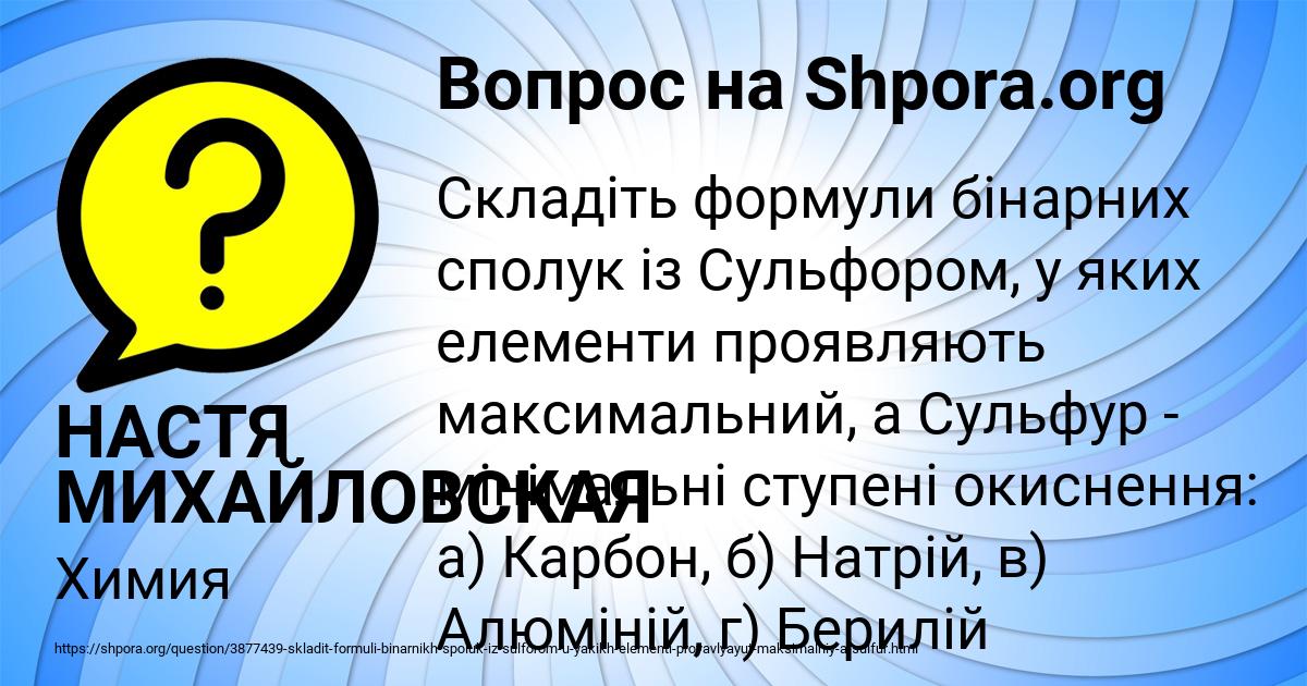 Картинка с текстом вопроса от пользователя НАСТЯ МИХАЙЛОВСКАЯ
