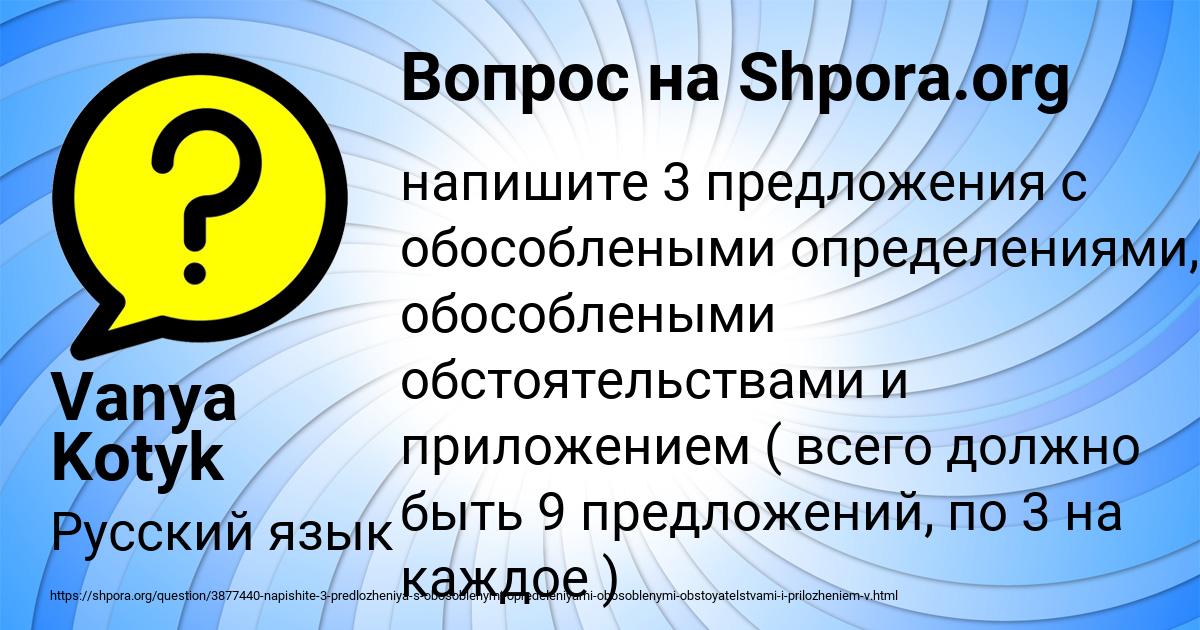 Картинка с текстом вопроса от пользователя Vanya Kotyk