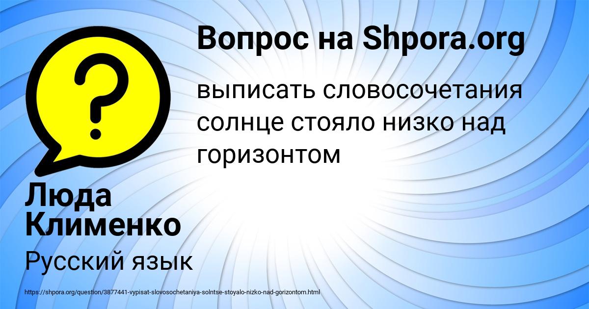 Картинка с текстом вопроса от пользователя Люда Клименко