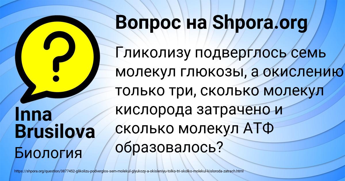 Картинка с текстом вопроса от пользователя Inna Brusilova