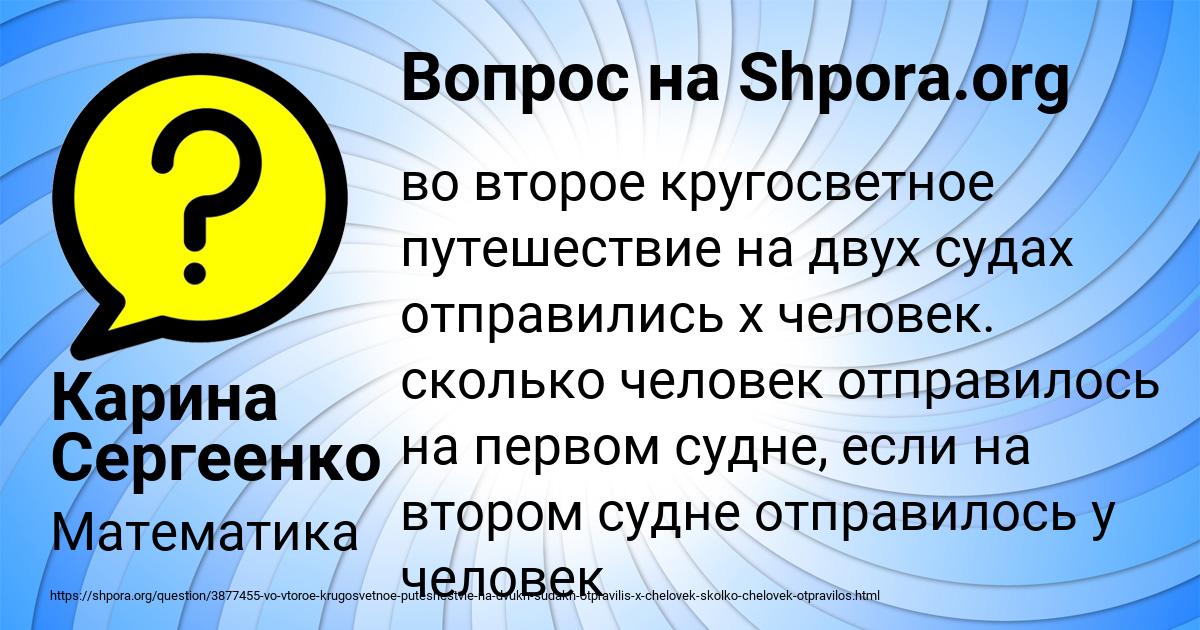 Картинка с текстом вопроса от пользователя Карина Сергеенко