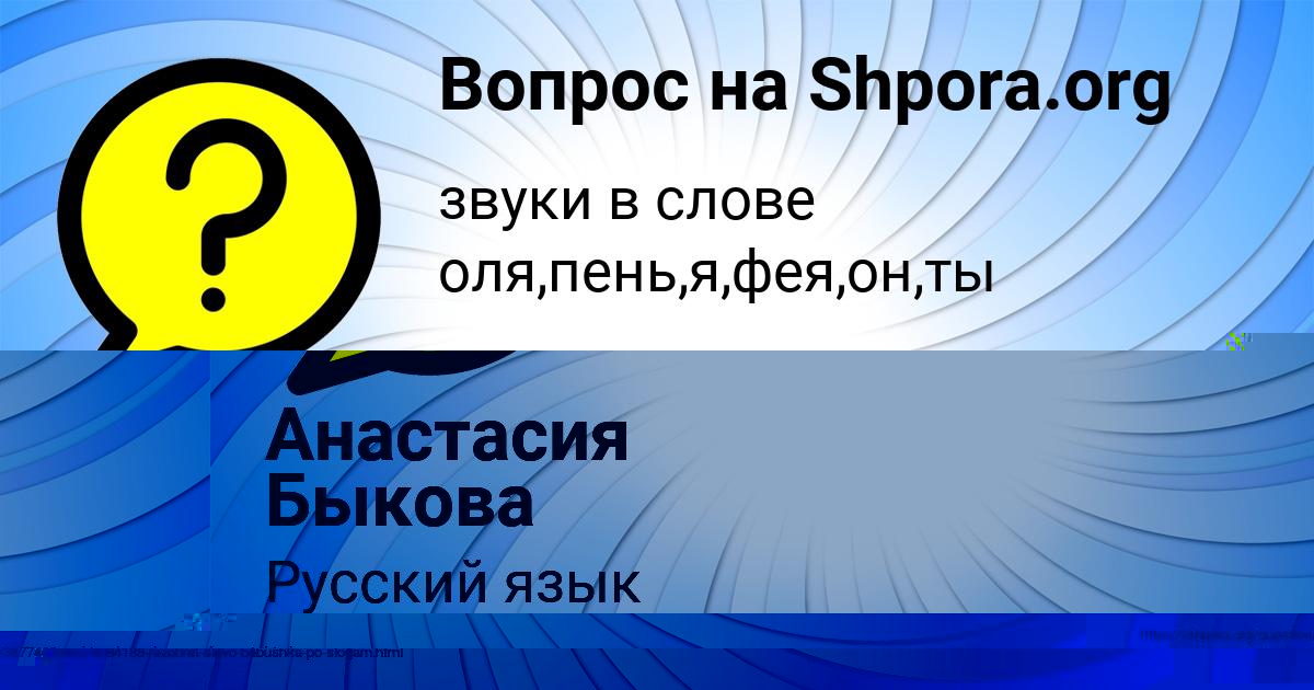 Картинка с текстом вопроса от пользователя Айжан Шевченко