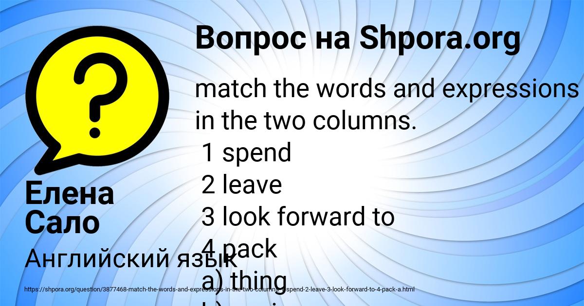 Картинка с текстом вопроса от пользователя Елена Сало