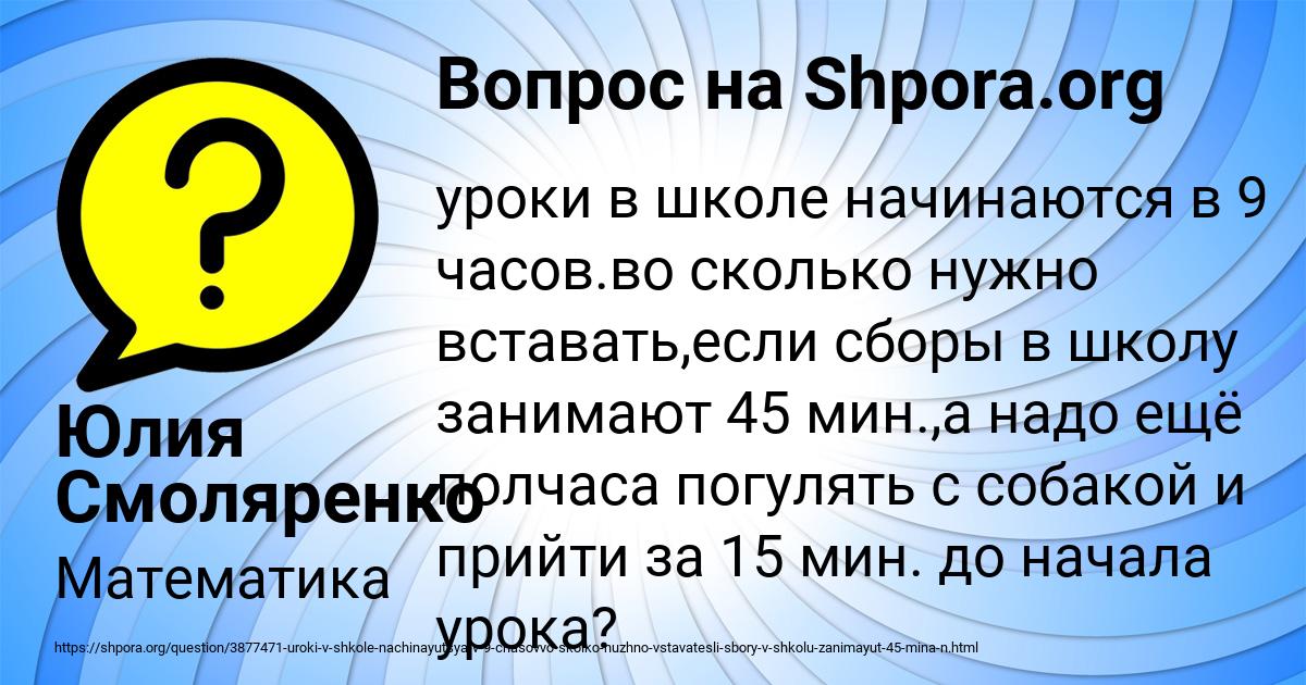 Картинка с текстом вопроса от пользователя Юлия Смоляренко