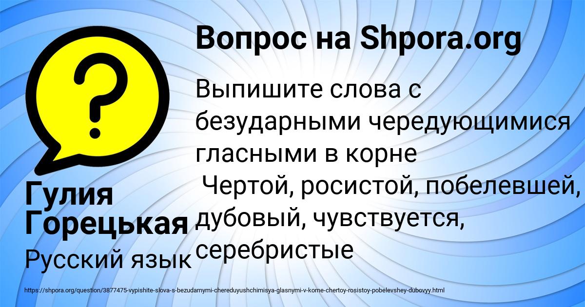 Картинка с текстом вопроса от пользователя Гулия Горецькая