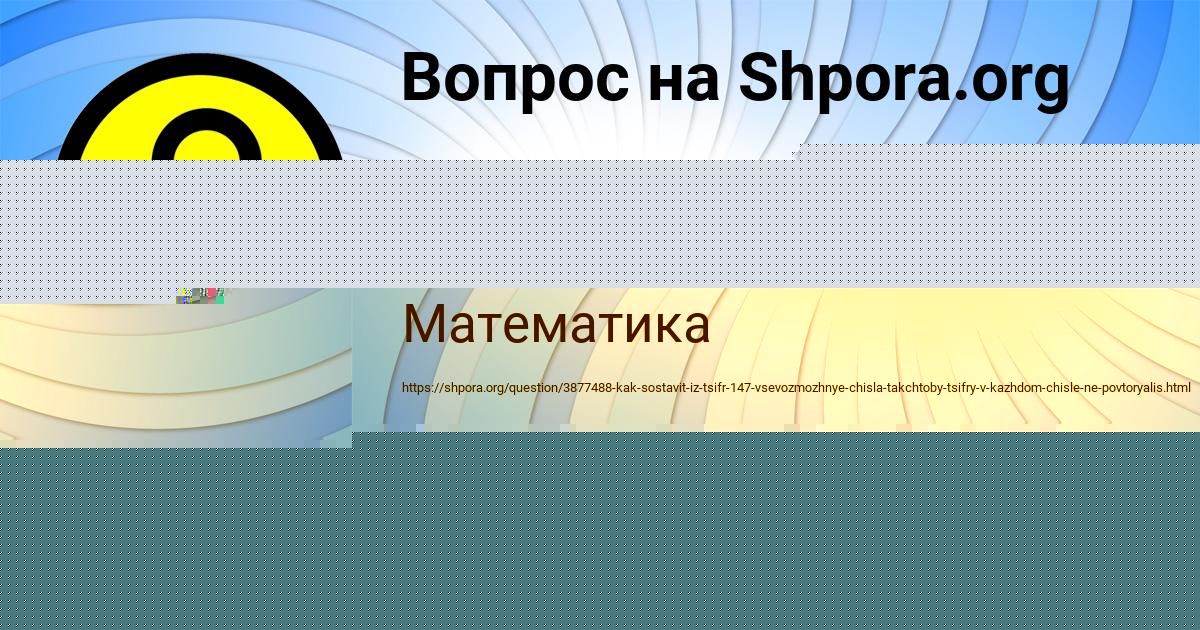 Картинка с текстом вопроса от пользователя Соня Столяренко