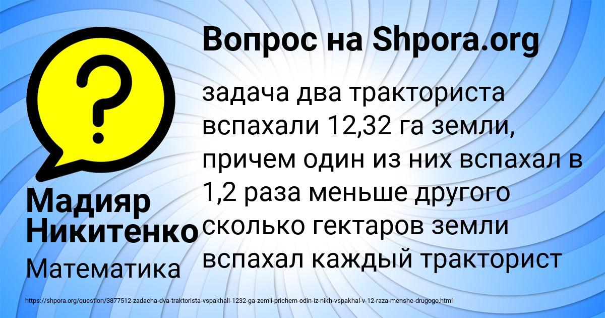 Картинка с текстом вопроса от пользователя Мадияр Никитенко
