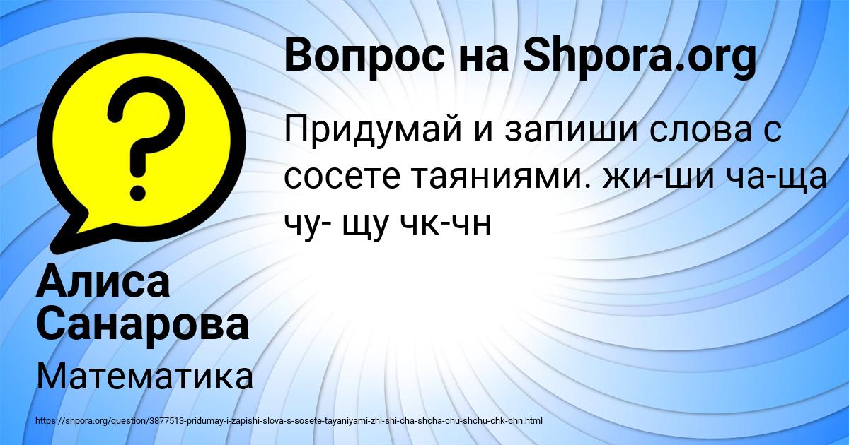 Картинка с текстом вопроса от пользователя Алиса Санарова