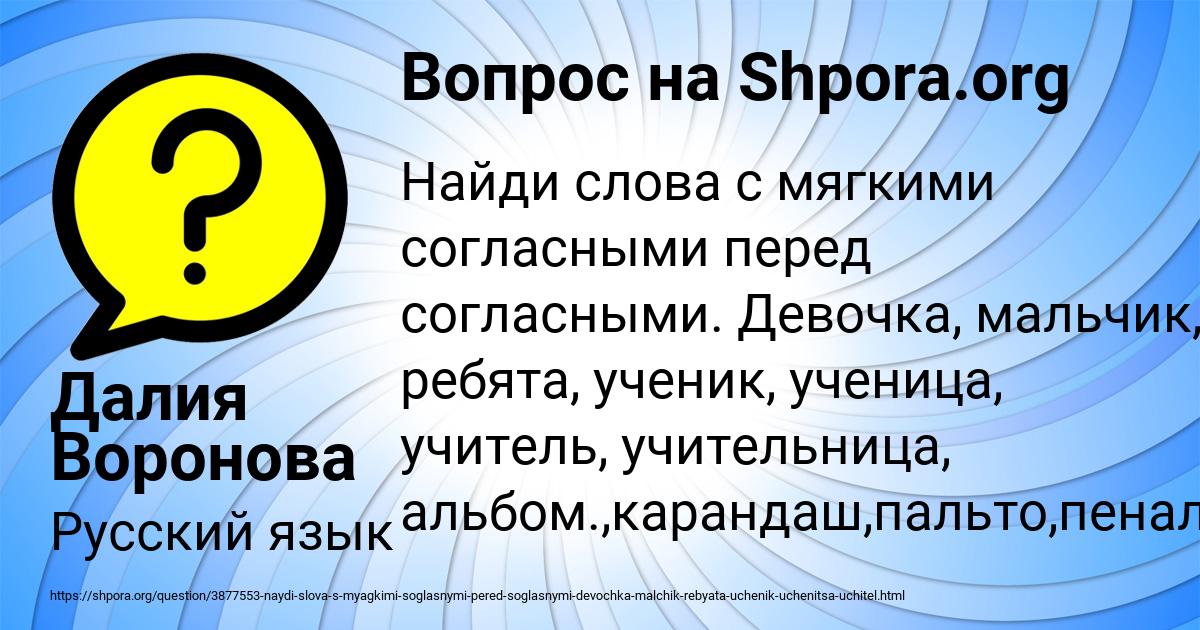 Картинка с текстом вопроса от пользователя Далия Воронова