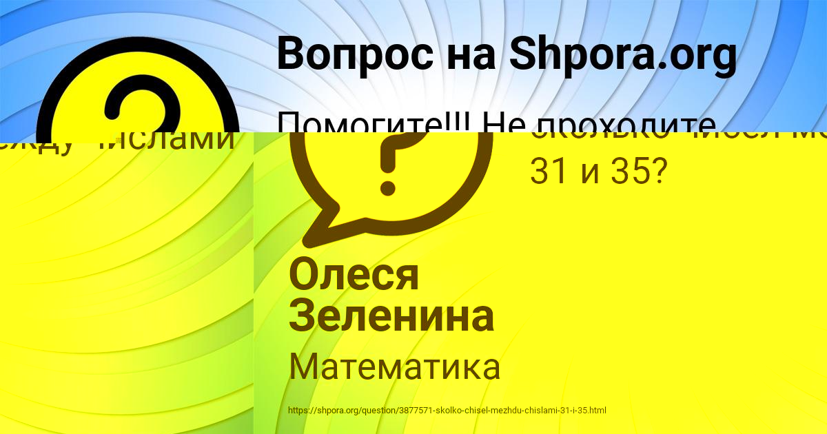 Картинка с текстом вопроса от пользователя Олеся Зеленина