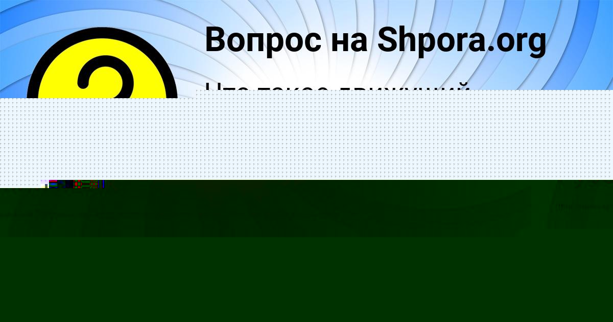 Картинка с текстом вопроса от пользователя Dzhana Romanenko