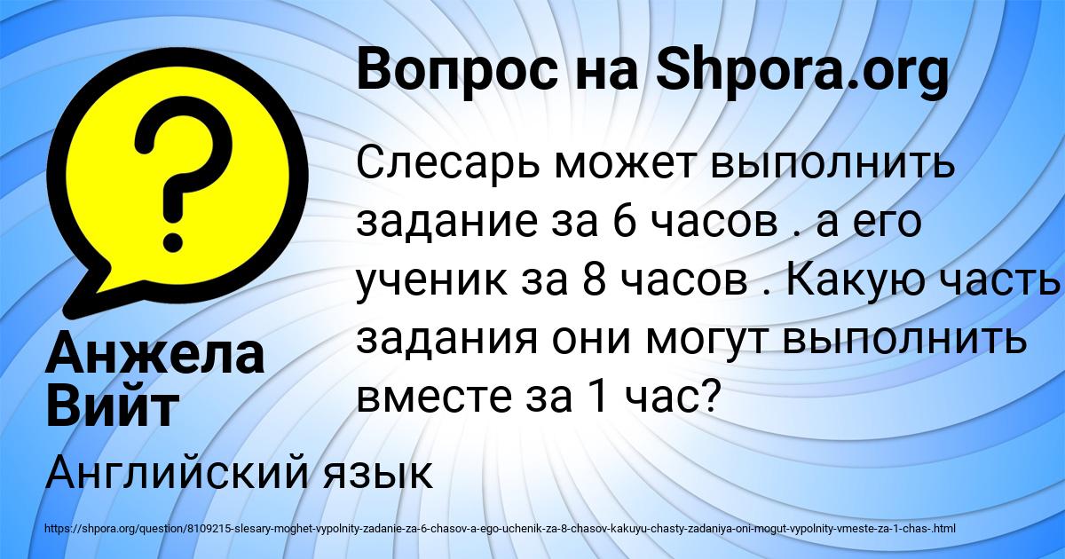 Картинка с текстом вопроса от пользователя Света Долинская