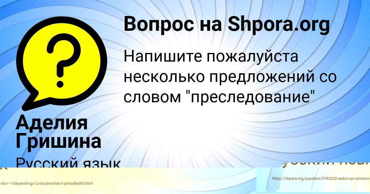 Картинка с текстом вопроса от пользователя Аделия Гришина
