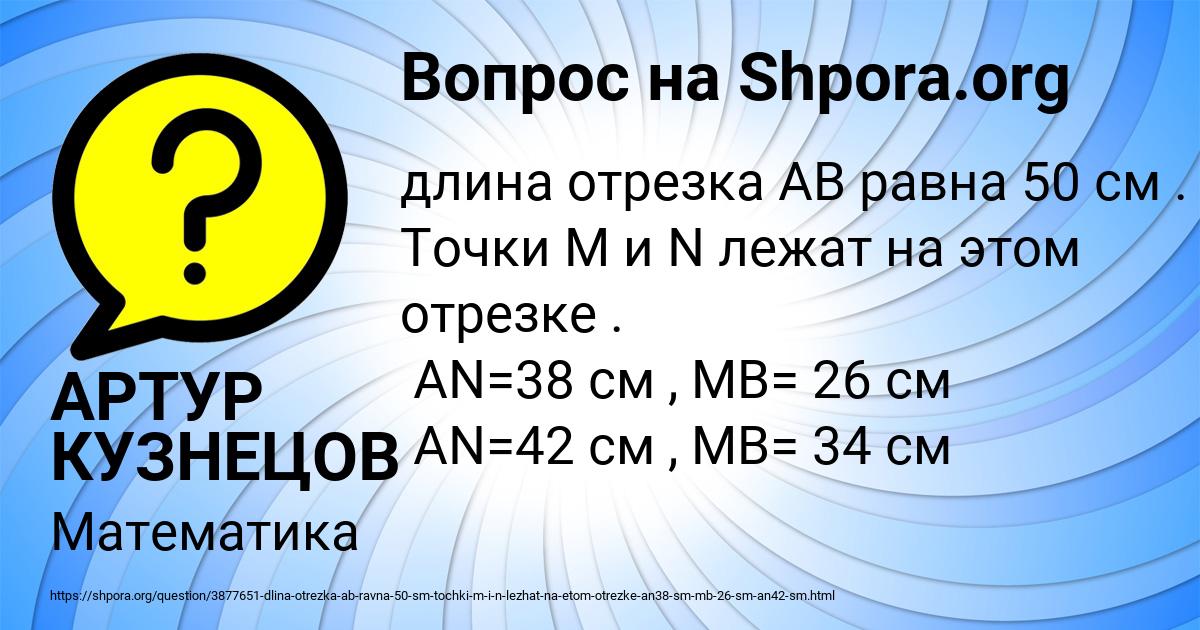 Картинка с текстом вопроса от пользователя АРТУР КУЗНЕЦОВ