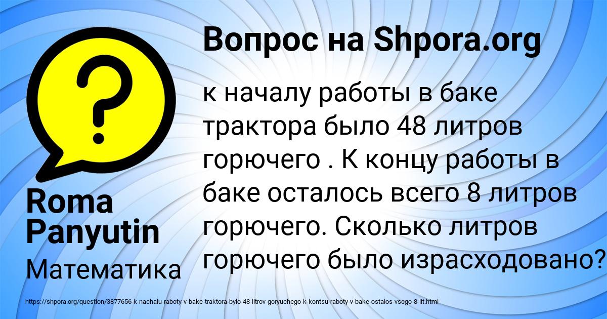 Картинка с текстом вопроса от пользователя Roma Panyutin