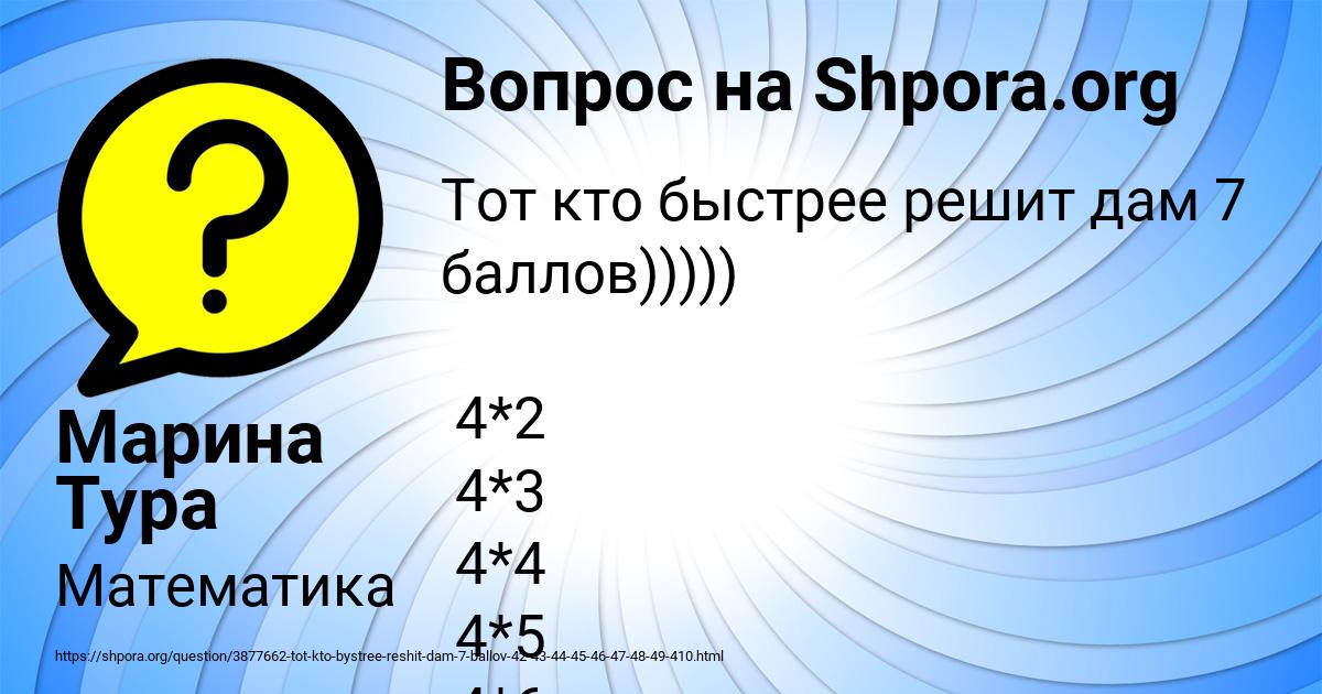 Картинка с текстом вопроса от пользователя Марина Тура