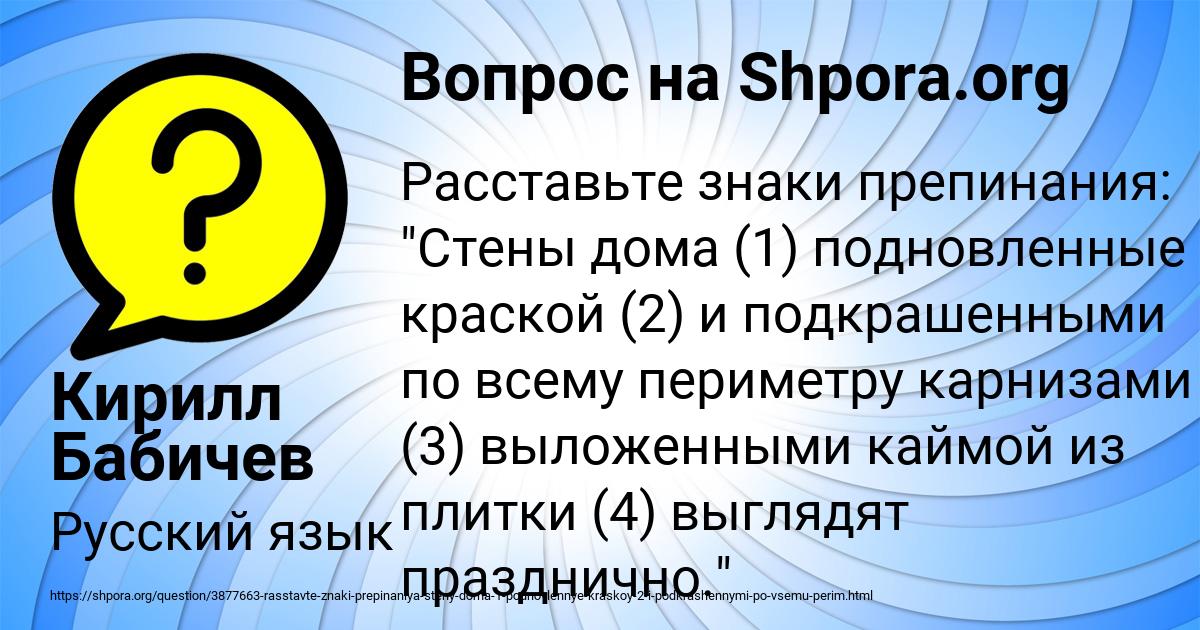 Картинка с текстом вопроса от пользователя Кирилл Бабичев