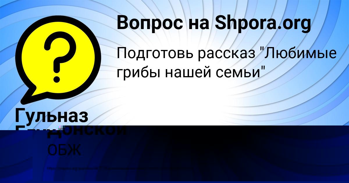 Картинка с текстом вопроса от пользователя Миша Донской