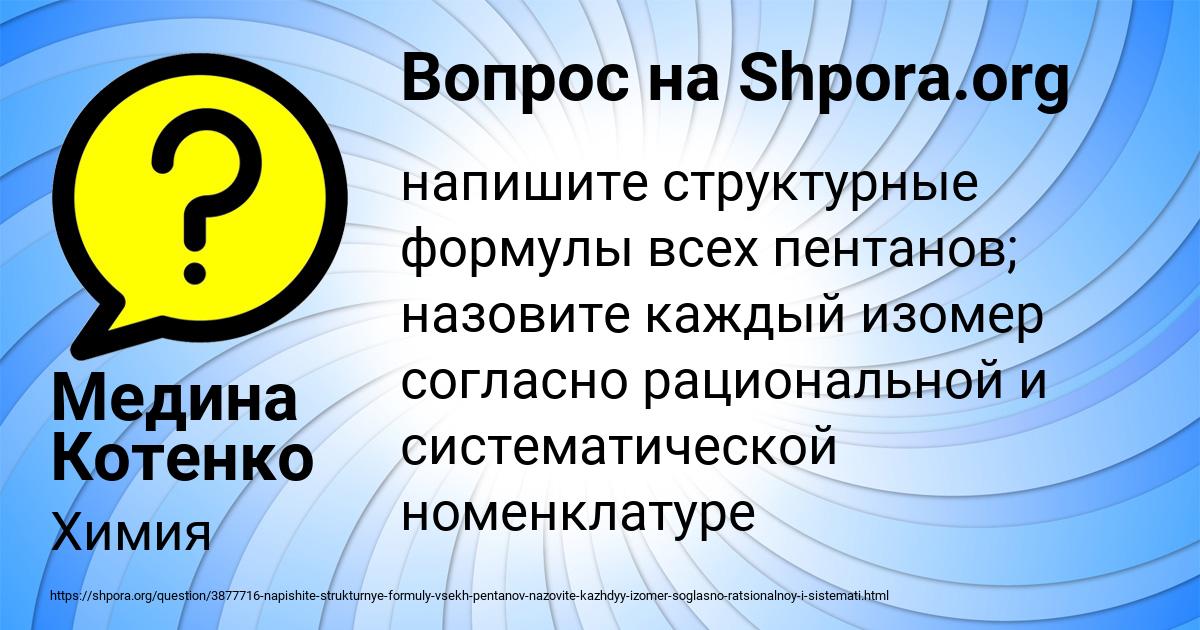 Картинка с текстом вопроса от пользователя Медина Котенко