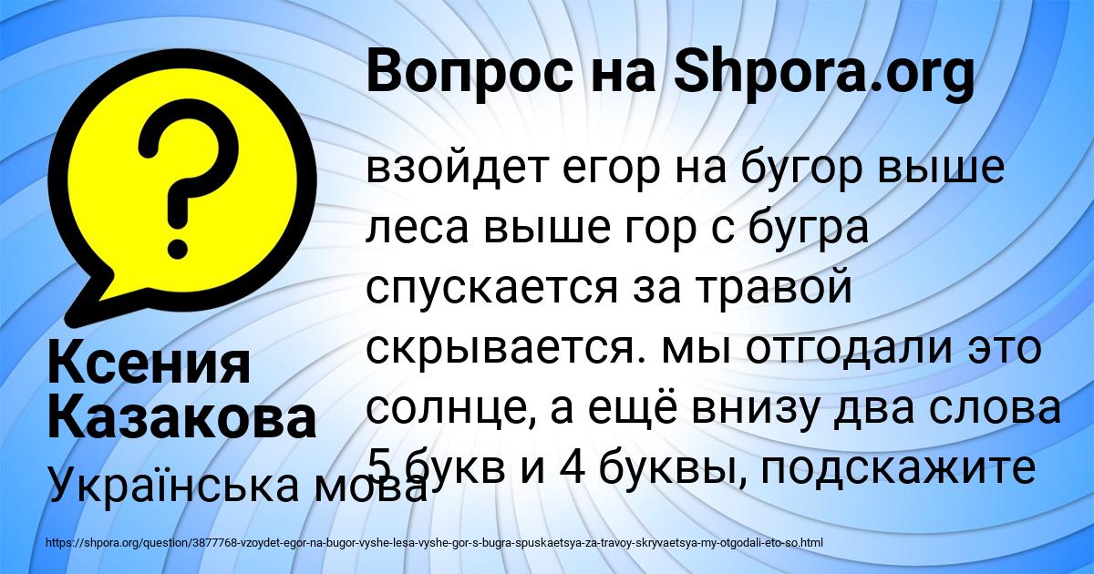 Картинка с текстом вопроса от пользователя Ксения Казакова