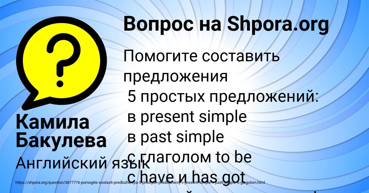 Картинка с текстом вопроса от пользователя Камила Бакулева