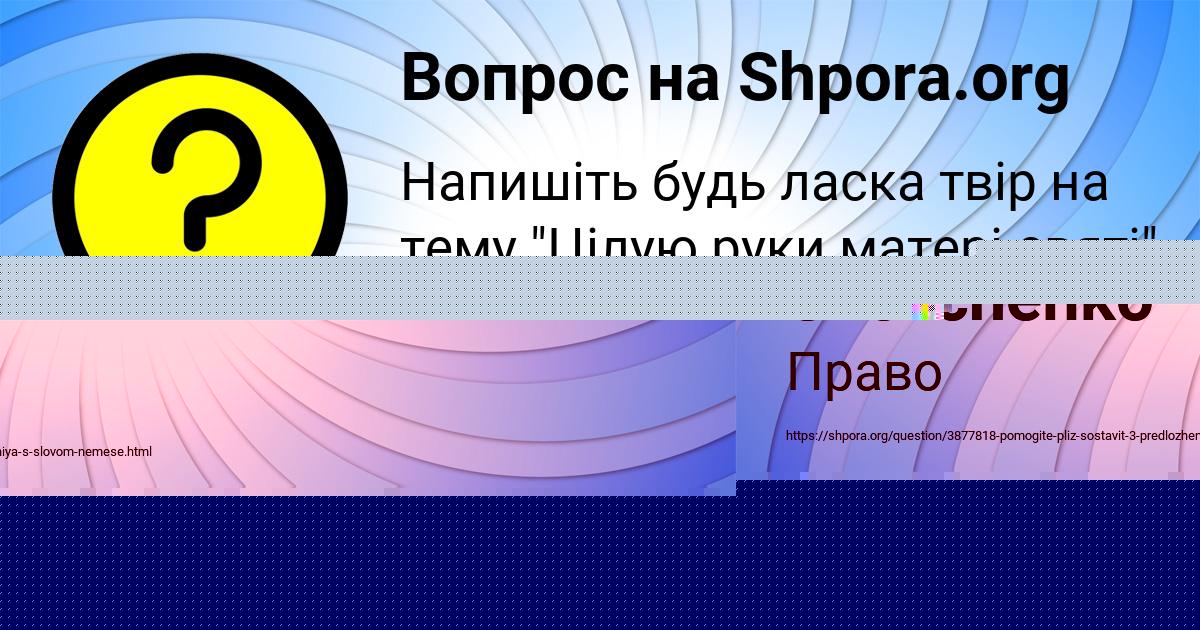 Картинка с текстом вопроса от пользователя Albina Shevchenko