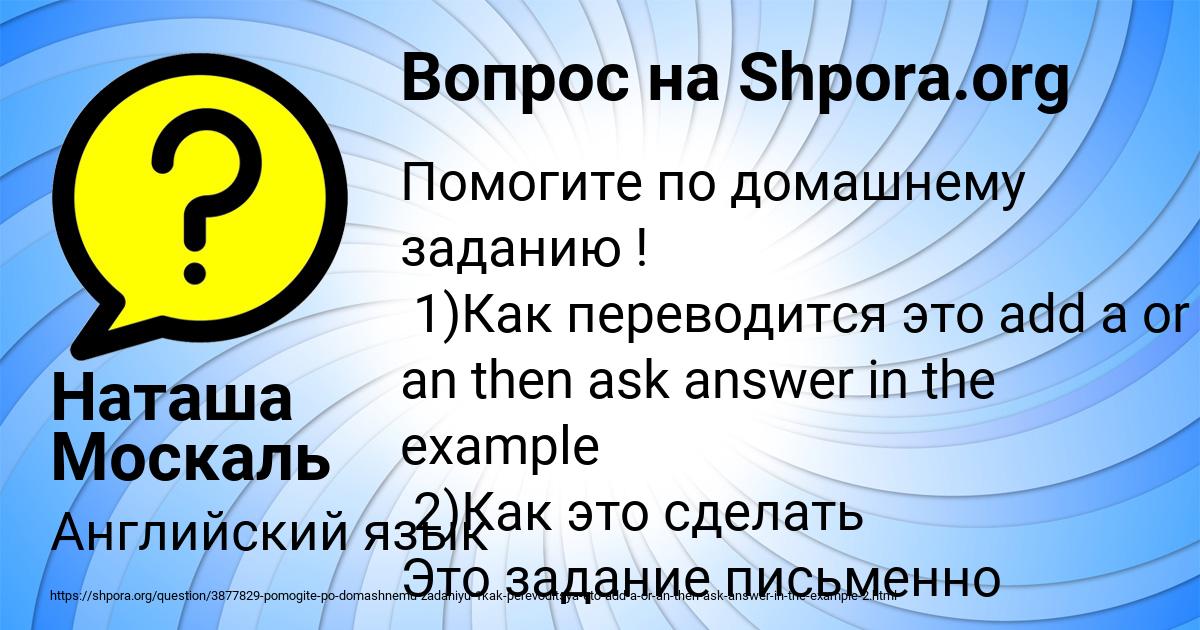 Картинка с текстом вопроса от пользователя Наташа Москаль