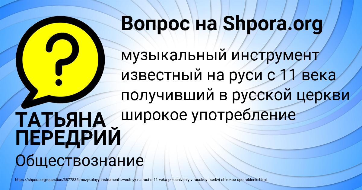 Картинка с текстом вопроса от пользователя ТАТЬЯНА ПЕРЕДРИЙ