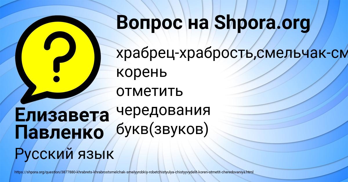Картинка с текстом вопроса от пользователя Елизавета Павленко