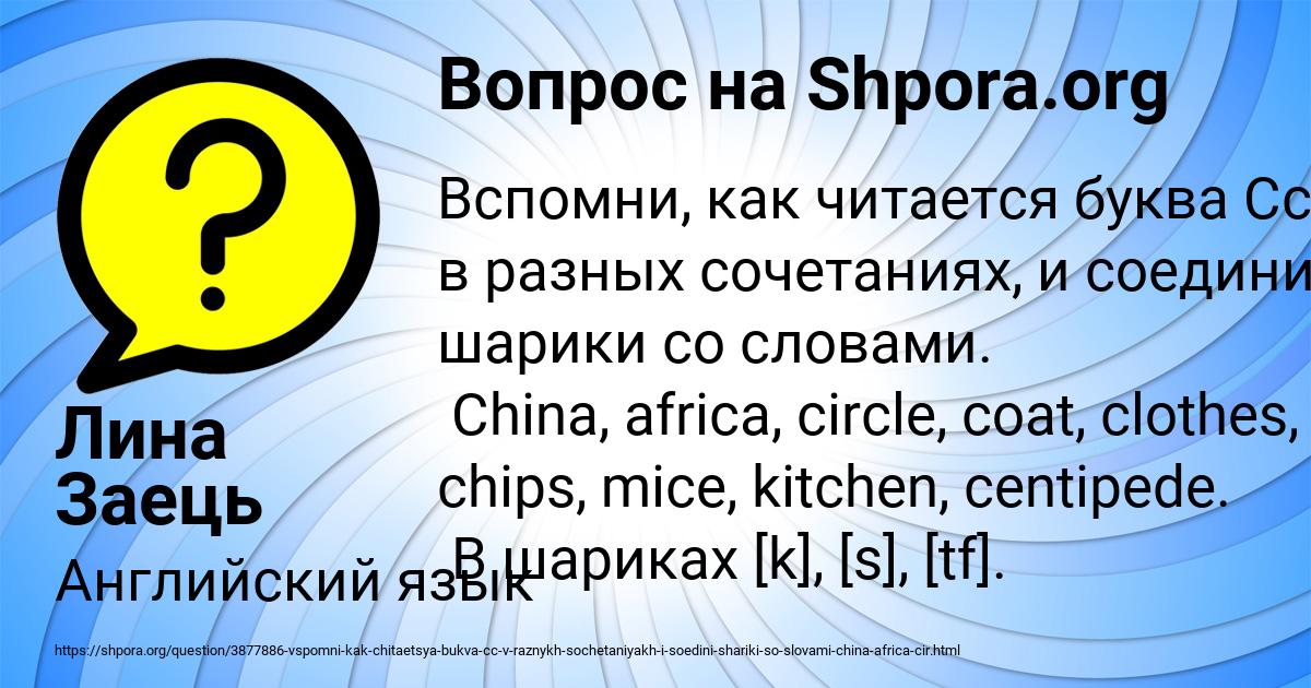 Картинка с текстом вопроса от пользователя Лина Заець