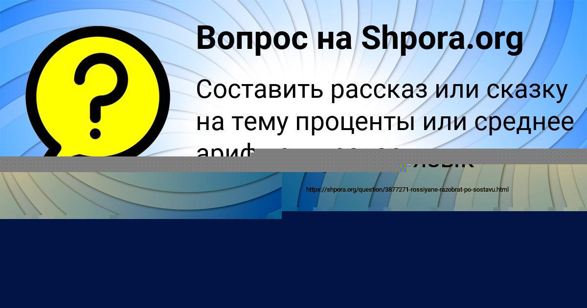 Картинка с текстом вопроса от пользователя Диля Степаненко