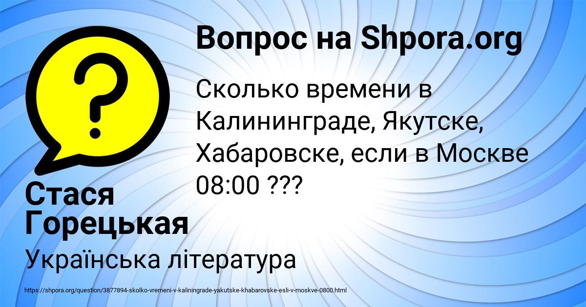 Картинка с текстом вопроса от пользователя Стася Горецькая