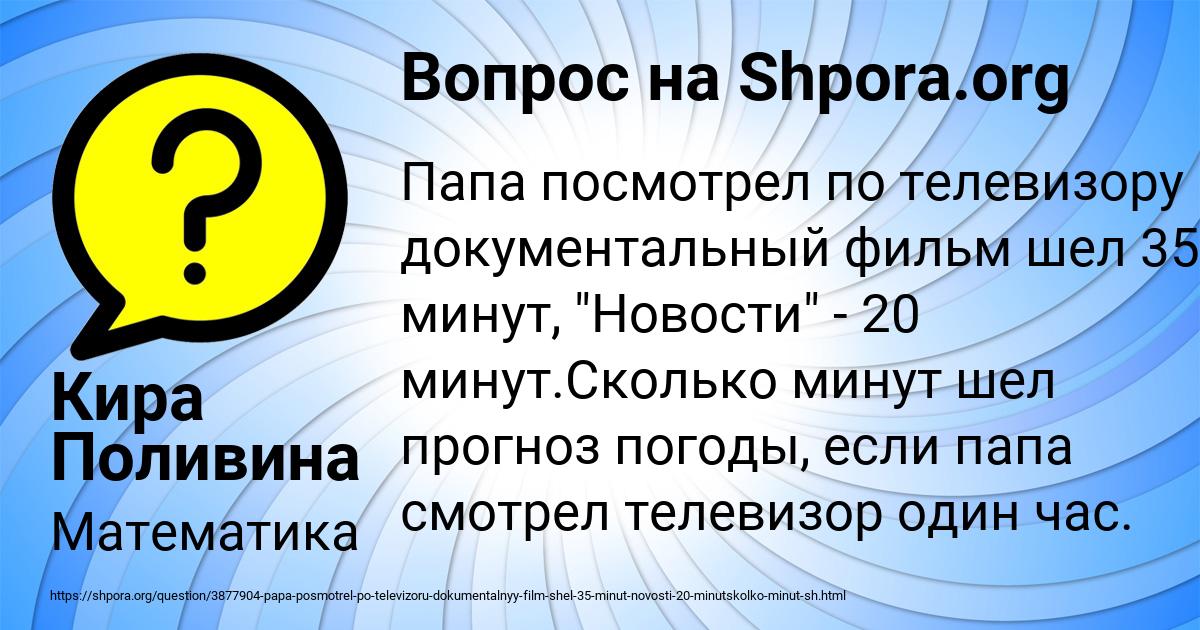 Картинка с текстом вопроса от пользователя Кира Поливина