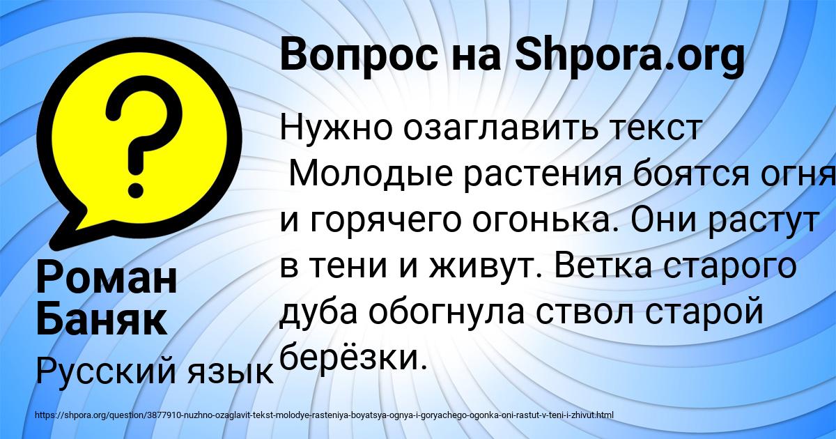 Картинка с текстом вопроса от пользователя Роман Баняк
