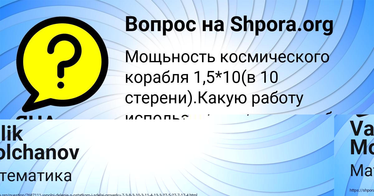 Картинка с текстом вопроса от пользователя ЯНА ЗУБАКИНА
