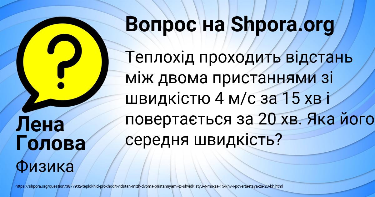 Картинка с текстом вопроса от пользователя Лена Голова