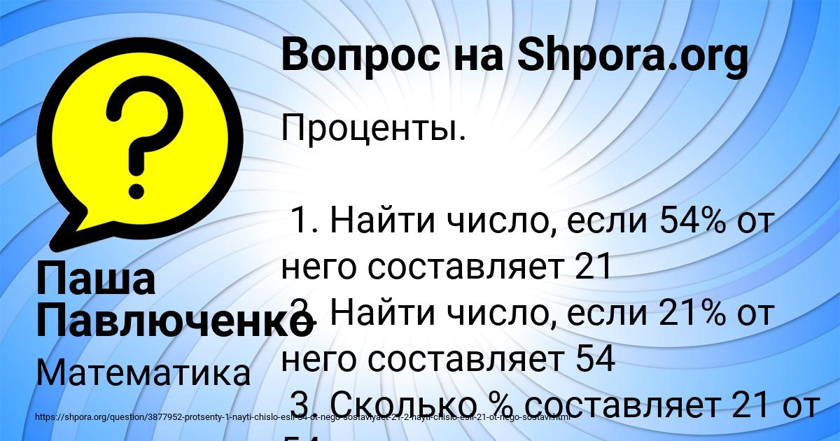 Картинка с текстом вопроса от пользователя Паша Павлюченко