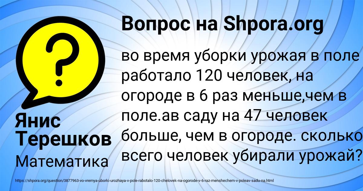 Картинка с текстом вопроса от пользователя Янис Терешков