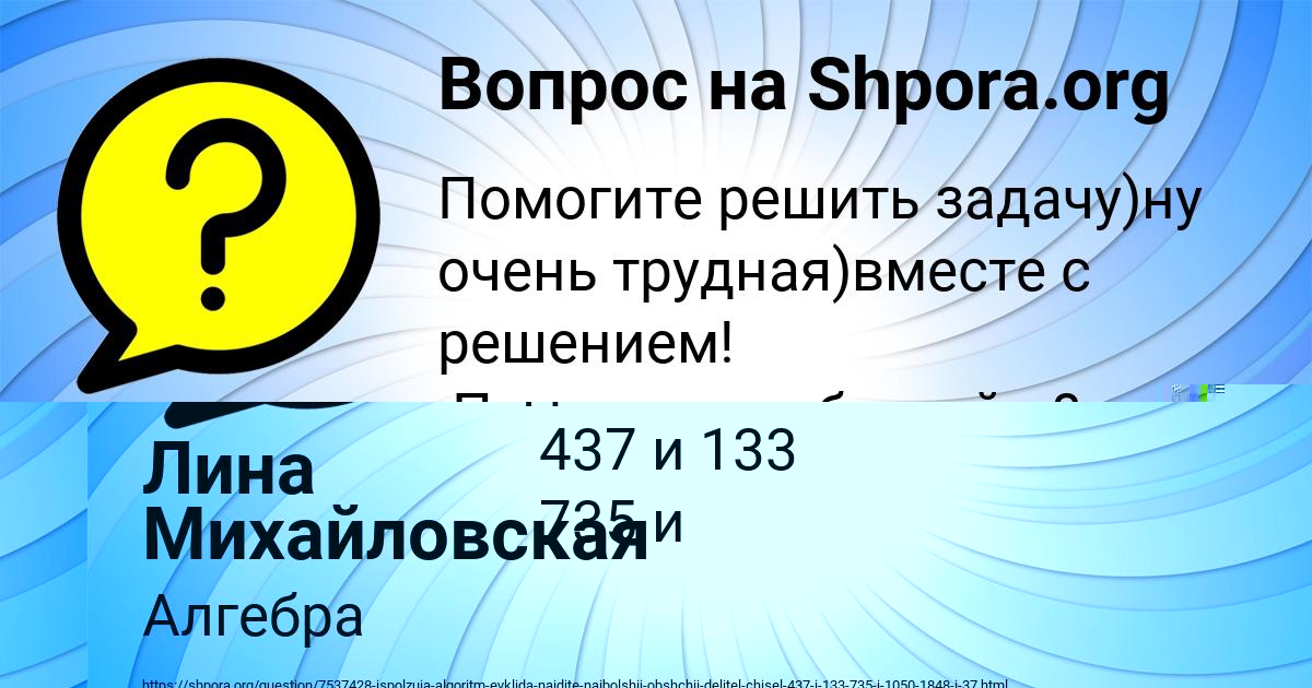 Картинка с текстом вопроса от пользователя Ксюха Русина