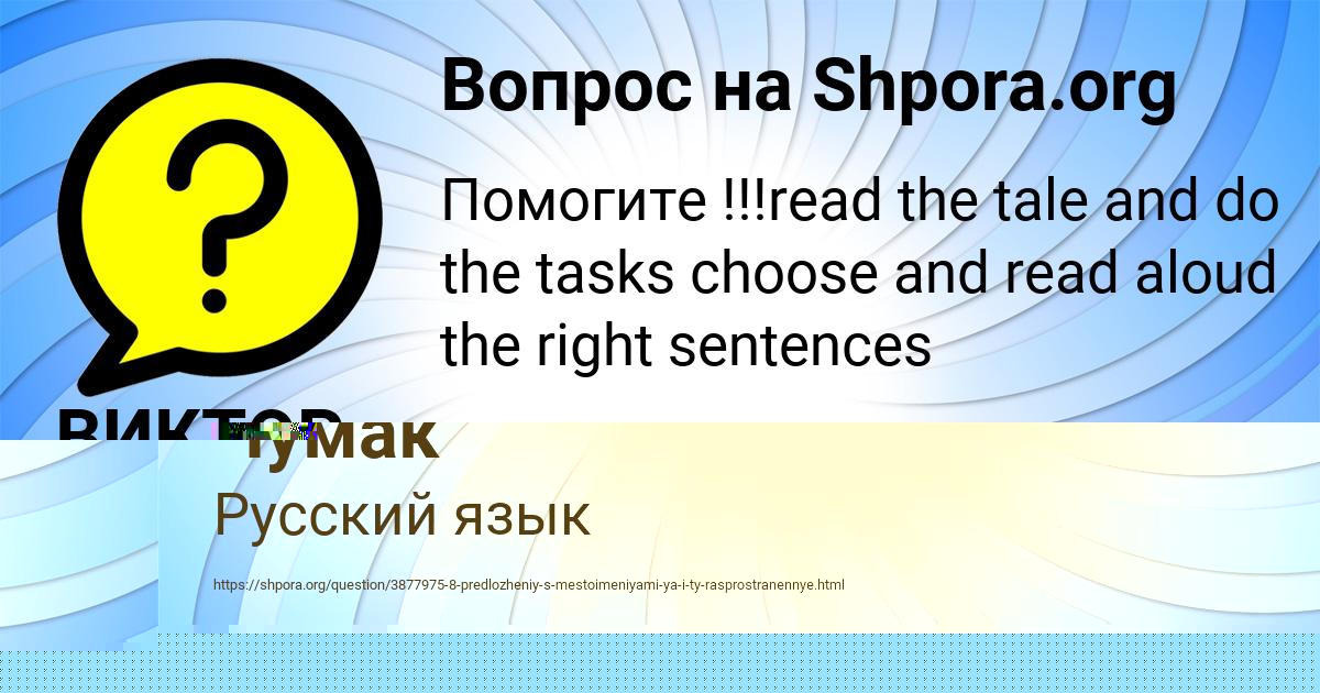 Картинка с текстом вопроса от пользователя Ульяна Чумак