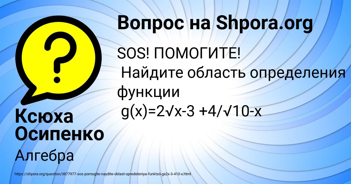 Картинка с текстом вопроса от пользователя Ксюха Осипенко