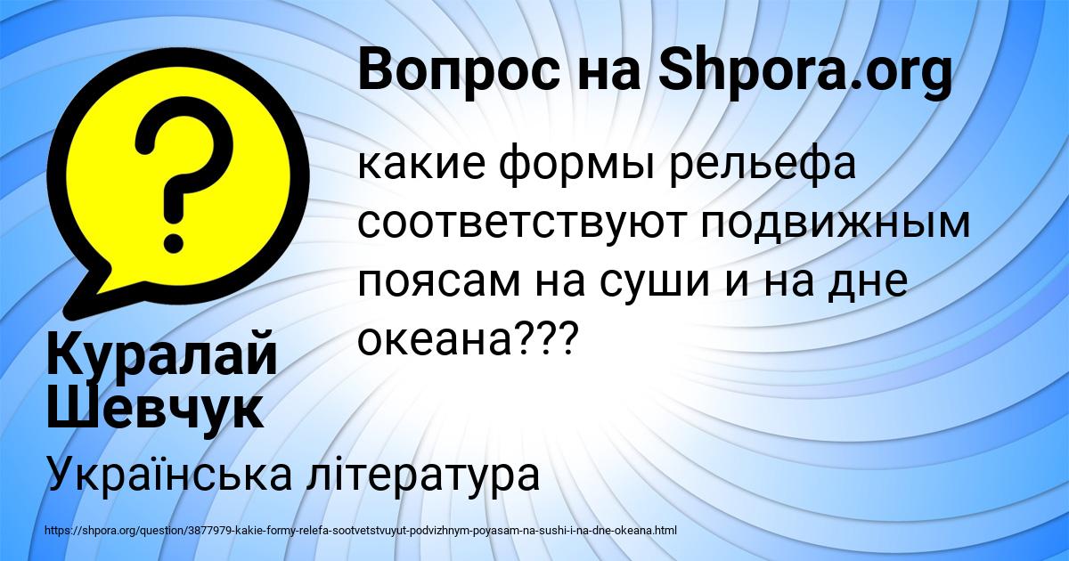 Картинка с текстом вопроса от пользователя Куралай Шевчук