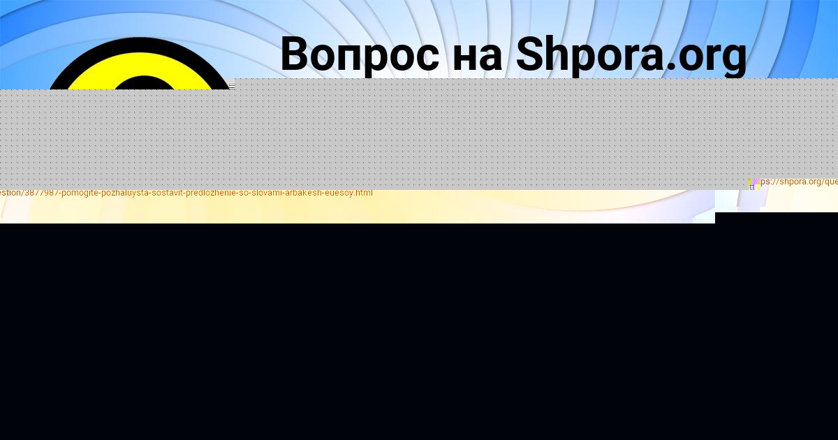 Картинка с текстом вопроса от пользователя Женя Москаль