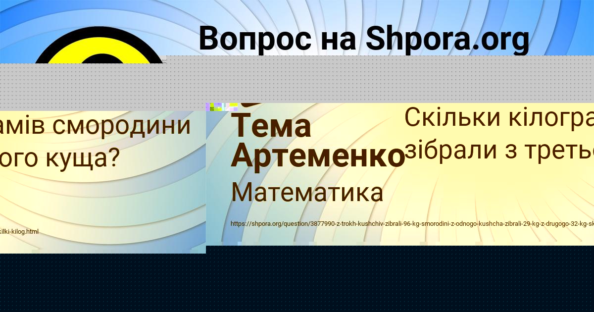 Картинка с текстом вопроса от пользователя Тема Артеменко