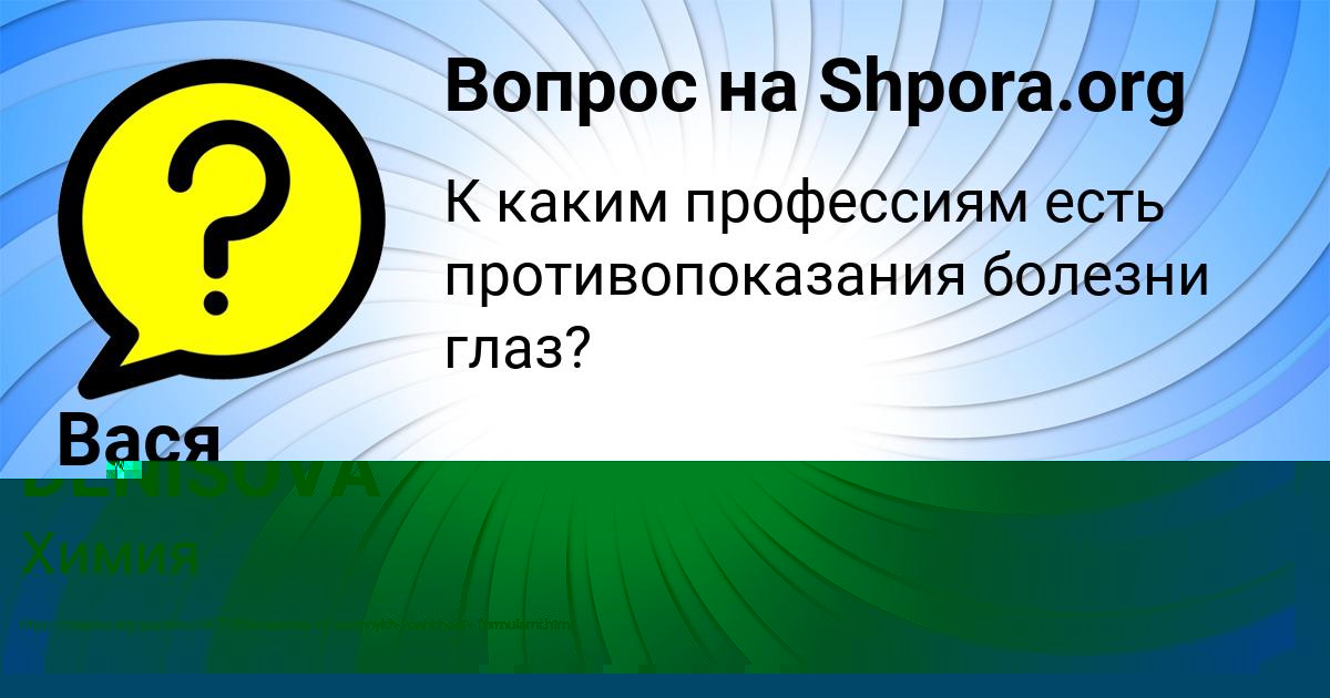 Картинка с текстом вопроса от пользователя MALIKA DENISOVA